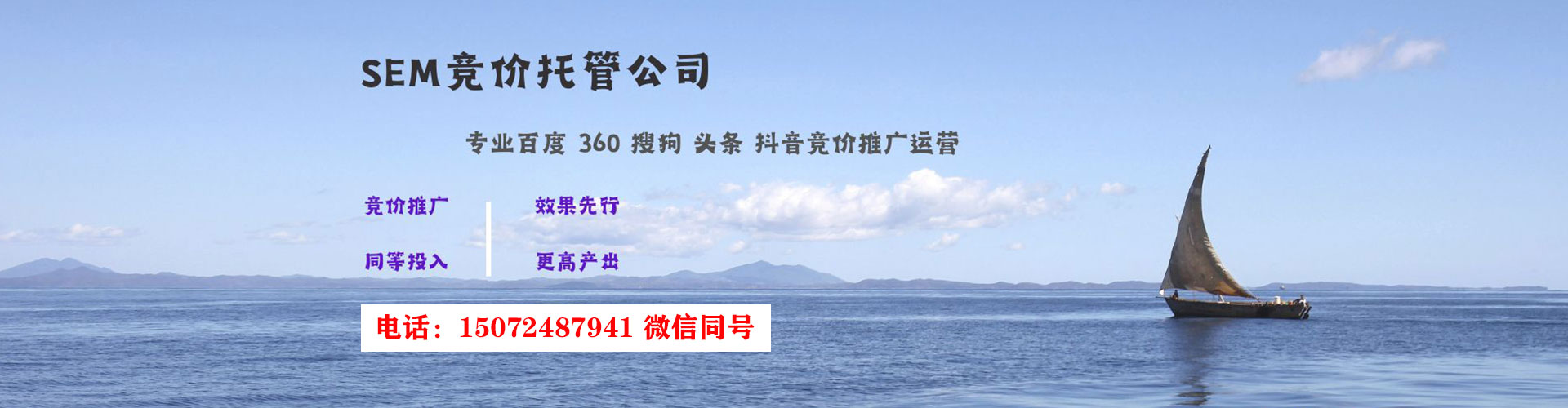 嵊州百度竞价开户